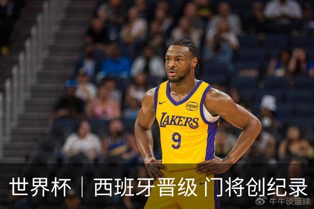世界杯｜西班牙晋级 门将创纪录