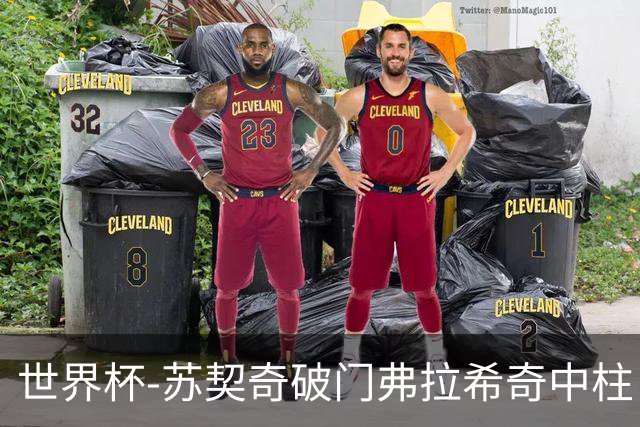世界杯-苏契奇破门弗拉希奇中柱 克罗地亚半场1-0加纳