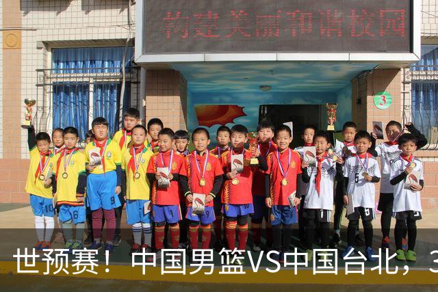 世预赛！中国男篮VS中国台北，3好消息1坏消息，庞峥麟有机会