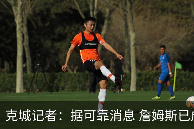 克城记者：据可靠消息 詹姆斯已成为阿克伦火石高尔夫俱乐部会员
