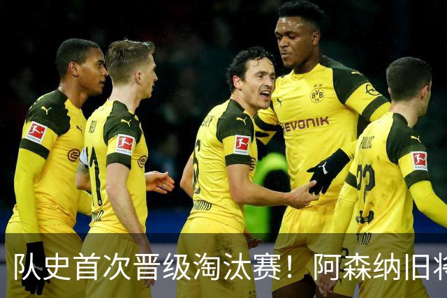 队史首次晋级淘汰赛！阿森纳旧将双响+队史第1人 科特迪瓦2-0库拉索