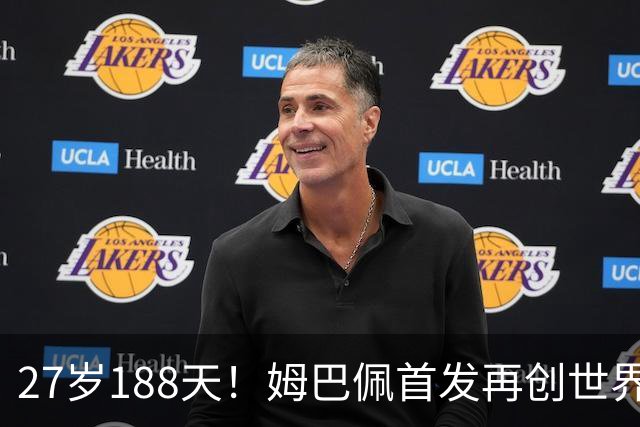 27岁188天！姆巴佩首发再创世界杯历史 还有什么待破